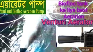 VENTURI AERATOR  HAILEA BF 450  POND amp TANK AERATION PUMPCOOCH BEHAR [upl. by Seabrooke]