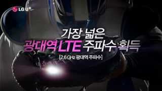 U LTE 가장 넓은 광대역 LTE류현진 편 [upl. by Maxy]