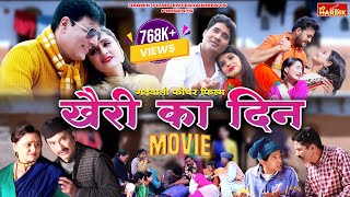 Garhwali Movie Khairi Ka Din  Geeta Uniyal  Pooja Kala  Rajesh Malguri  Hardik Films [upl. by Aiceila]