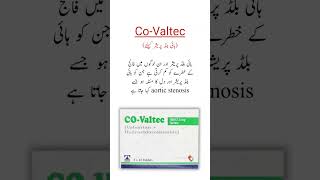 Co Valtec Tablets Uses ہائی بلڈ پریشر کیلئے ٹیبلیٹ trending shorts viralvideo [upl. by Akzseinga]