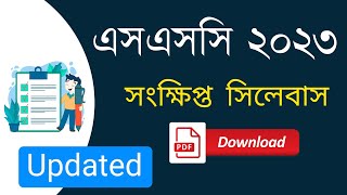 SSC 2023 Short Syllabus Pdf Download Updated  এসএসসি ২০২৩ নতুন সংক্ষিপ্ত সিলেবাস ডাউনলোড [upl. by Yllut892]