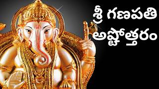 Ganapathi Ashtothram  Ganapathi Ashtothram in Telugu [upl. by Ocnarfnaig]