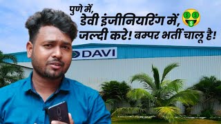 Davi Engineering Pvt Ltd चाकन MIDC यहां आईटीआईडिप्लोमाइंजीनियरिंग सबको मिलेगी नौकरी🤑 [upl. by Ailuig183]