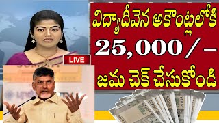 Ap Fee Reimburisement Official Notification2024 Fee Reimburisement updates released by ఆంధ్రప్రదేశ్ [upl. by Bohon]