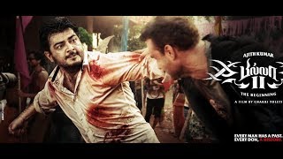 Billa 2  BGM Jukebox  Yuvan Shankar Raja [upl. by Lynna]