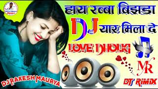 Hay Rabba🎵Bichhad💯Yaar Mila deDj Remix Hindi Love 💘special Viral🎶Song Dholki Mix Dj Pradeep Maurya [upl. by Aderfla]