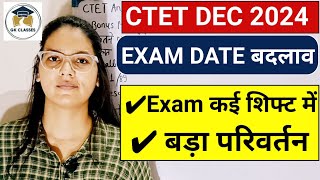 CTET DEC 2024 EXAM DATE Change  CTET DEC EXAM new Change  CTET DEC EXAM date latest news today [upl. by Eico]