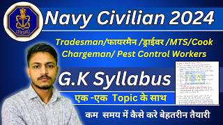 Indian Navy Civilian TradesmanFiremanMTSCookChargeman official Latest GK Detailed Syllabus [upl. by Hcirdla]