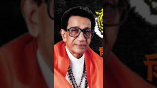 Balasaheb Thackeray KINGMAKER 🦁tiger of India 🚩🐯🚩 thackeray [upl. by Aramak]