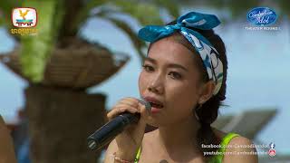 Cambodian Idol Season 3  Theater Round 1  Team 3  ស្ទឹងខៀវ [upl. by Jenn]