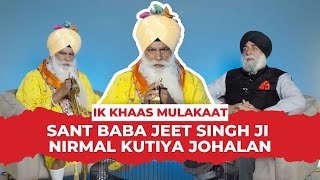 Ik Khaas Mulakat  Sant Baba Jeet Singh ji of Nirmal Khutiya Johalan and Kushdev Singh  Sangat TV [upl. by Ahsetel838]