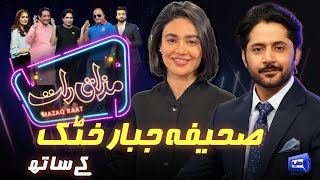 Saheefa Jabbar Khattak  Imran Ashraf  Mazaq Raat Season 2  Ep 89  Honey Albela  Sakhawat Naz [upl. by Ynelram802]