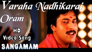 Varaha Nadhikarai Oram  Sangamam HD Video Song  HD Audio  RahmanVindhiya  ARRahman [upl. by Aihcats]