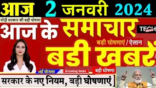 Aaj ka taja khabar 31 December ka taja Samachar  31 tarikh ki news  31 December 2023 ka samachar [upl. by Ahtelat]