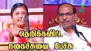 Comedy pattimandram Tamil 2023 pattimandram raja best speech  kavitha jawahar speech  Iriz Vision [upl. by Yeta]