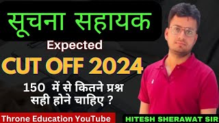 Suchna Sahayak Cut Off 2024  Informatics Assistant Cut Off 2024  Suchna Sahayak Answer key [upl. by Lesirg]