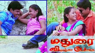 Tamil Full Movie MADURAI VIDINJA POCHUTamil Full Length Movie Movies in Tamil Tamil Movies HD [upl. by Katine516]