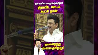 CM MK Stalin latest Speech  New Projects  Virudhunagar District  Agriculture  Farmers [upl. by Sy678]