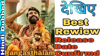 Rangasthalam hindi dubbing movie ReleaseReview [upl. by Elamrej112]