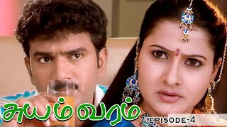 Swayawaram  Tamil New Serial  Srisha  Sakri  Episode 4  Film Bench [upl. by Norb]