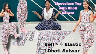 आगे Belt पीछे Elastic वाली Dhoti Salwar With Sleeveless Top Cutting and Stitching dhotisalwar [upl. by Meikah]