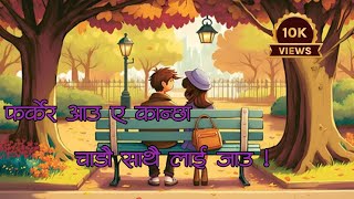 Farkera aauminchama Rai cover song new Nepali lyrics 💝 video [upl. by Llednyl902]