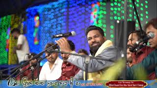 Live Sardar Ali Qawwali Night  63rd Urs Baba Murad Shah Ji Nakodar  24082023 [upl. by Ennaej545]