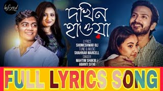 Dokhin Hawa  Shahriar MarcellAbanti Sithi Yash Rohan  Totini  Full Lyrics Song  Beloved Arpon [upl. by Holtz]