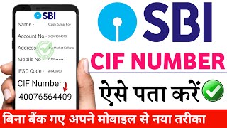 How to know sbi cif number  sbi bank cif number kaise nikale  sbi cif number kaise pata kare 2024 [upl. by Enttirb]