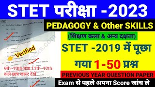 STET Exam 2024  stet 50 MCQ pedagogy and other skills  stet paper2 previous year question paper [upl. by Novyaj]