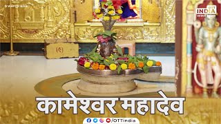 Kameshwar Mahadev Mandir Ahmedabad  Kameshwar Mahadev Mandir  काम्बेस्वर महादेव [upl. by Tehc]