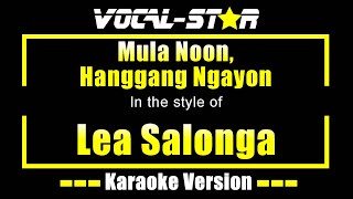 Mula Noon Hanggang Ngayon Karaoke  Lea Salonga Karaoke Version [upl. by Akamahs]