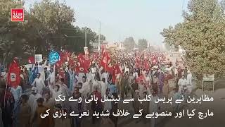 Protest Against Canal Projects from Indus River Blocks National Highway [upl. by Enirhtac]