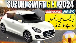 SAD NEWS FOR SUZUKI CUSTOMERS  SWIFT GLX PRICE HIKE IS REAL [upl. by Melisande]