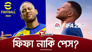 ফিফা না পিইএস ইফুটবল ২২ মোবাইল রিভিউ  Fifa  PES  EFootball  T Sports [upl. by Almeeta]