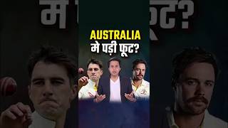 Perth Test हारने के बाद किस बात पर भड़के है Australians  India vs Australia  Border Gavaskar Trophy [upl. by Yenffad]