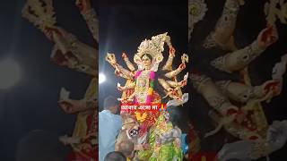 😇🙏 Bijoya Dashami ❤🙏 shorts viral trending [upl. by Ruthven]