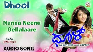 Dhool I quotNanna Neenu Gellalaarequot Audio Song I YogeshAindrita Ray I Akshaya Audio [upl. by Labanna]