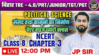 NCERT POLITY CLASS 8  CHAPTER WISE THEORY1 BPSC TRE 40PRTJUNIORTGTPGT2024 byjpsir [upl. by Betz]