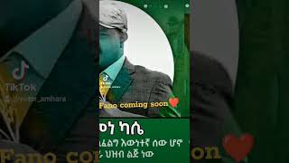 ገላው ናልኝAmharic new Music [upl. by Seek]