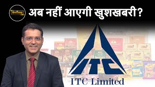 BSE NSE RIL Adani Paytm JFSL LIC IPO ITC Vodafone Idea YES Bank ICICI Bank की खबरेंEP128 [upl. by Shelli]