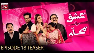 Ishq Mohalla Episode 18 Teaser  Sitcom  BOL Entertainment [upl. by Nnazil100]