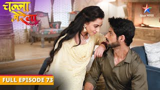 Channa Mereya  Kya Ginni bacha payegi apne papaji ka dhaba  FULL EP73  चन्ना मेरेया [upl. by Andriana]