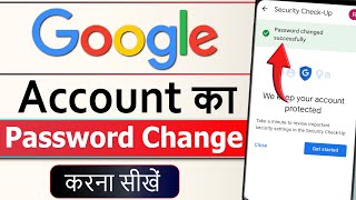 Google account ka password change kaise kare  How to change google account password [upl. by Garbe]