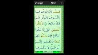 AlQuran Application [upl. by Secrest]