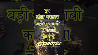 सफलता business motivational motivation onlinebusiness [upl. by Durwin]