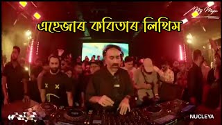 Zubeen garg song mix mashup NUCLEYA HIT DJ MUSIC [upl. by Araid344]