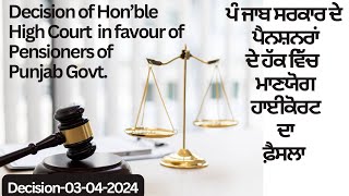 Decision of Honble Punjab amp Haryana High Court Chandigarh for Refixation of Pay wef 01012016 [upl. by Winston]