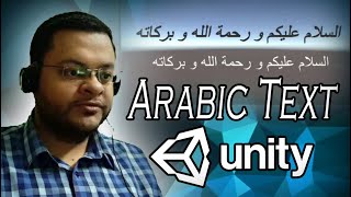 Unity How to Write Arabic Text  كيفية الكتابة باللغة العربية في الألعاب بيونيتي [upl. by Iat734]