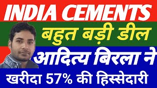 India Cement Breaking News  India cement news  ultratech cement [upl. by Enrika]